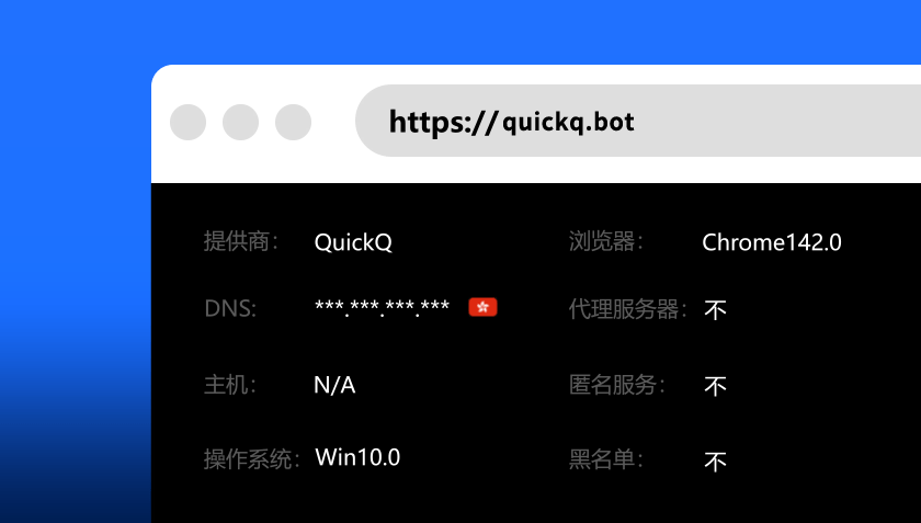 QuickQ VPN 跨境电商远程办公场景